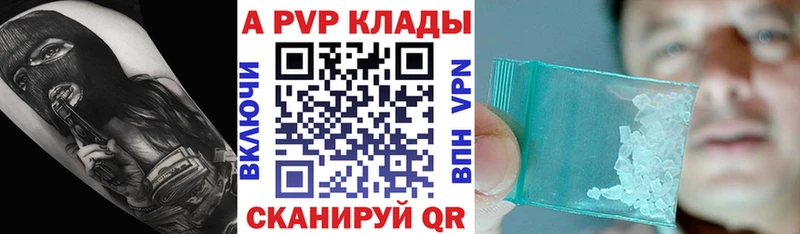 A-PVP СК КРИС где купить наркоту Анапа