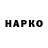Бутират буратино Maykay.Jaykay Man