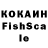 КОКАИН FishScale Hh Ha