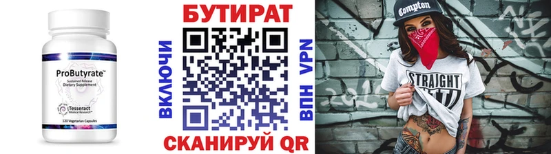 Бутират GHB  blacksprut как зайти  Анапа 