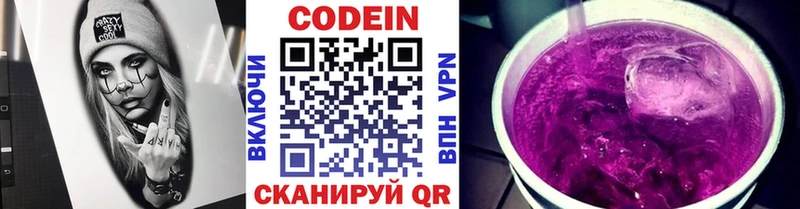 Кодеин Purple Drank  это Telegram  omg ССЫЛКА  Анапа  купить  сайты 