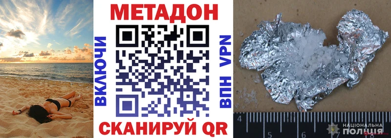 МЕТАДОН белоснежный  Анапа 